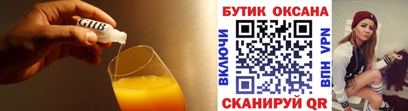 БУТИРАТ GHB  Купить где  Михайловка 
