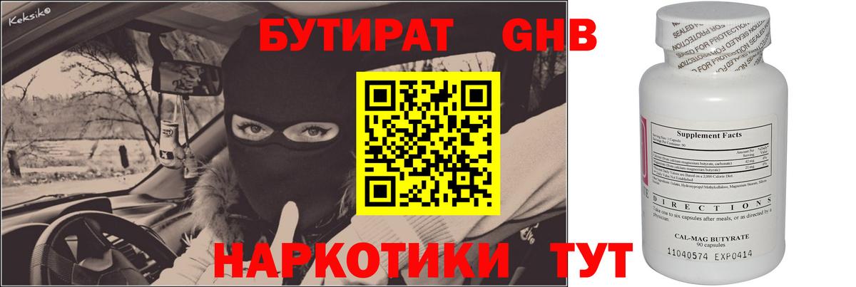 БУТИРАТ Butirat  БУТИРАТ  Михайловка  Вход с VPN 