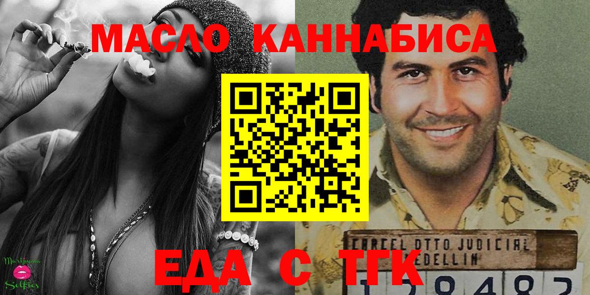 Cannafood марихуана  Вход с VPN  Михайловка 