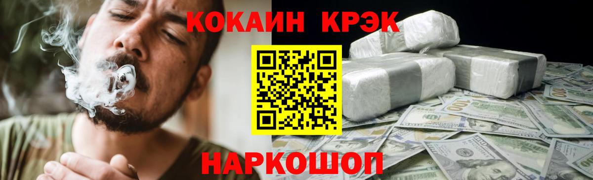 Кокаин Fish Scale Михайловка