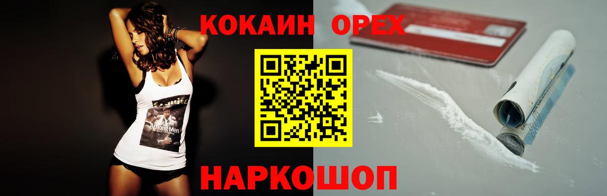 Кокаин 97%  КОКАИН Боливия  Михайловка  Вход с VPN 