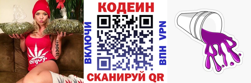 Codein Purple Drank  Купить закладки  Михайловка 