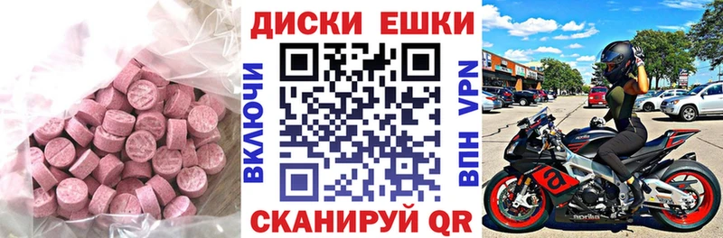 Купить закладки  Михайловка  Ecstasy круглые 