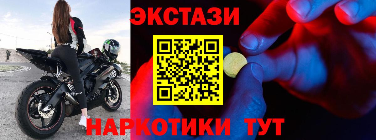 Ecstasy  Ecstasy mix  omg как войти  Михайловка  Вход с VPN 