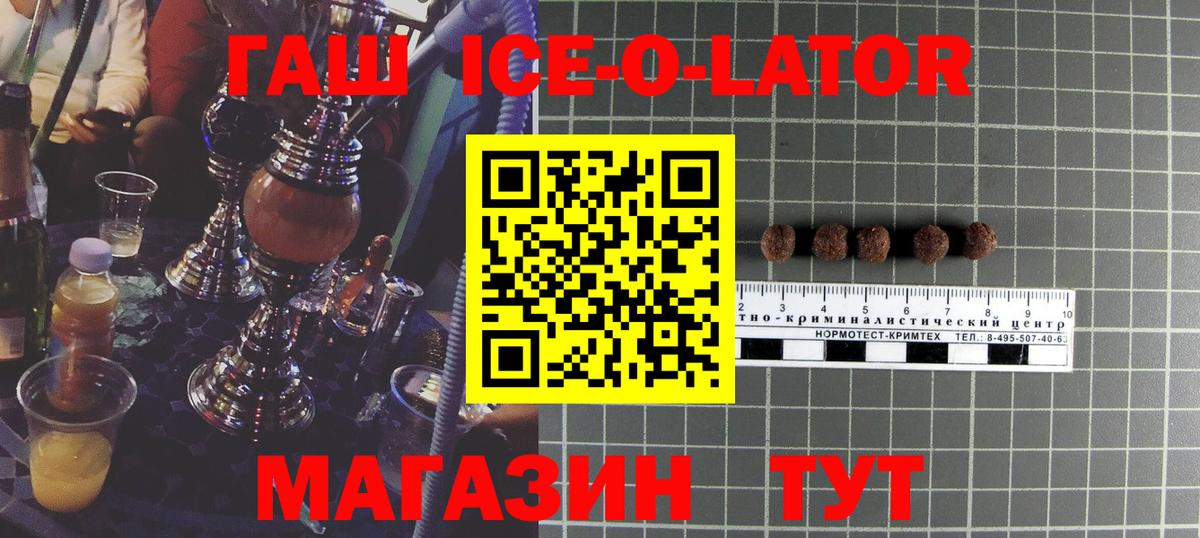 ГАШ VHQ Михайловка