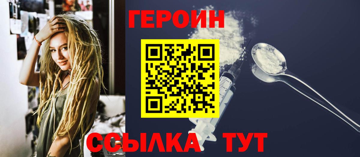 ГЕРОИН  ГЕРОИН хмурый  Вход с VPN  Михайловка 