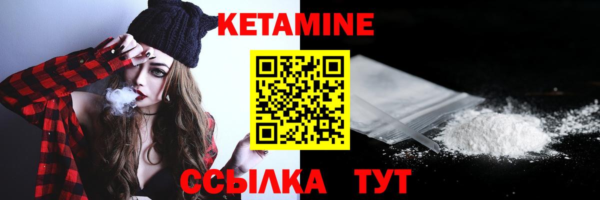 КЕТАМИН VHQ Михайловка