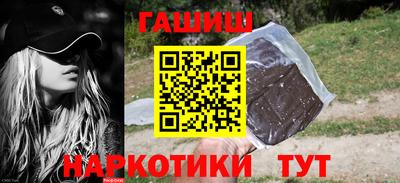 гашиш Ипатово