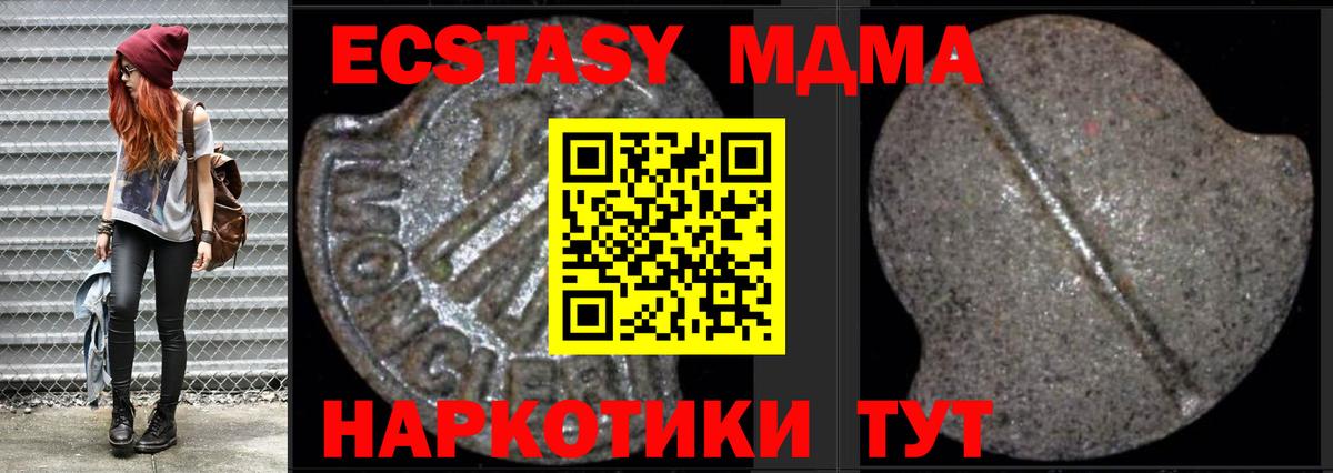 MDMA кристаллы  Вход с VPN  МДМА  МДМА Molly  Михайловка 