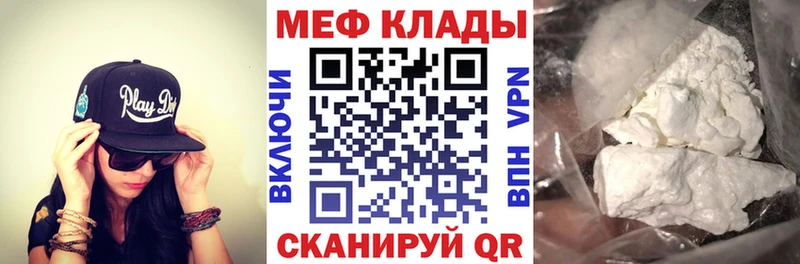 МЯУ-МЯУ mephedrone  Купить  Михайловка 