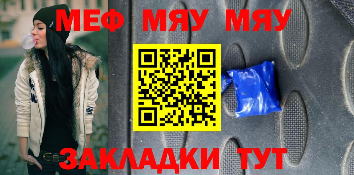 Меф Михайловка