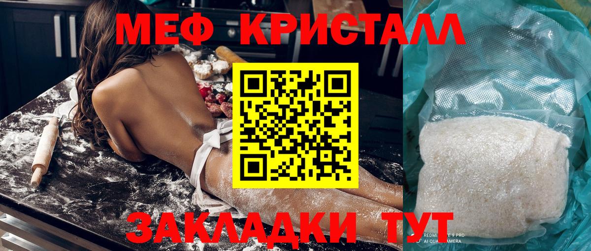 Михайловка  Меф  МЕФ mephedrone  Вход с VPN  МЯУ-МЯУ  МЯУ-МЯУ мука 