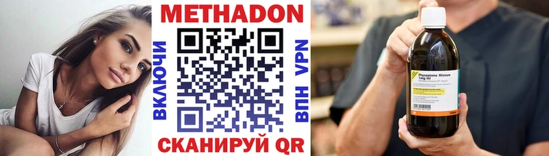 Купить  Михайловка  Метадон кристалл 