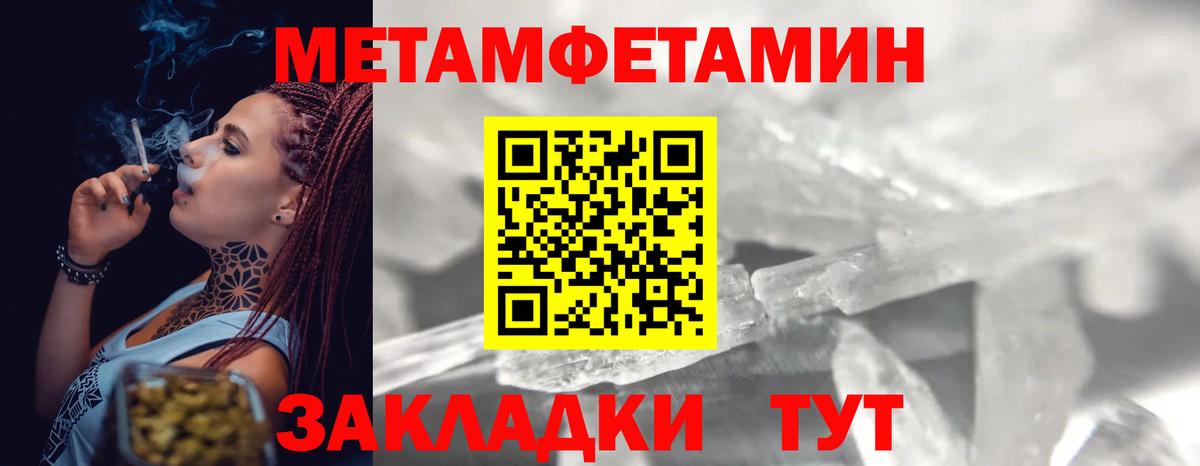 МЕТАМФЕТАМИН винт Михайловка