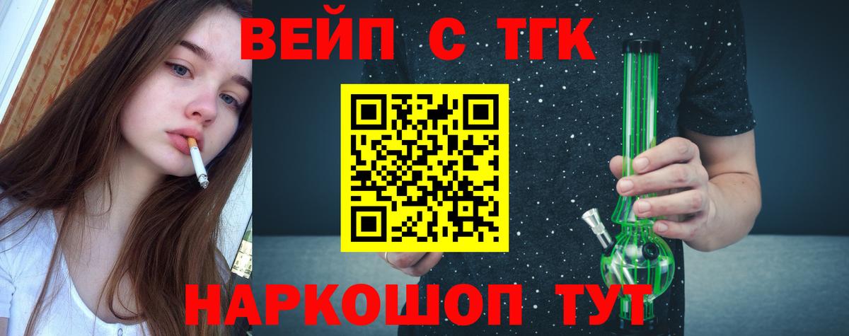 ТГК Wax  Вход с VPN  Михайловка  Дистиллят ТГК Wax 