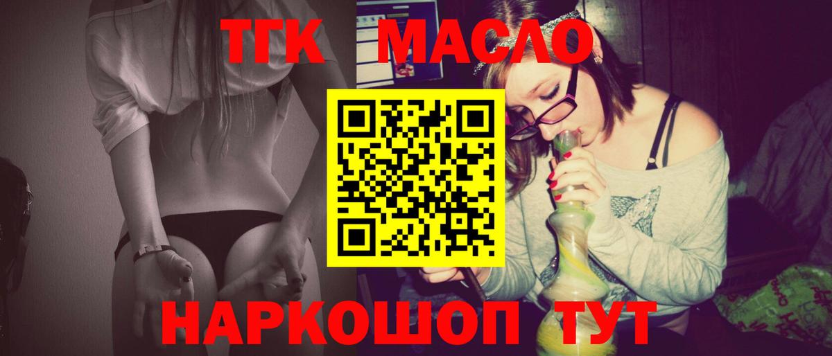 ТГК жижа Михайловка