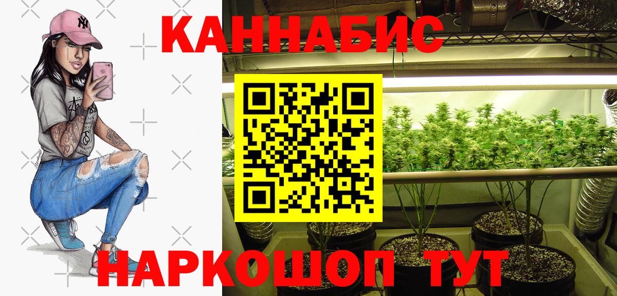 Каннабис Ganja  МАРИХУАНА SATIVA & INDICA  Михайловка  Вход с VPN  Каннабис семена 